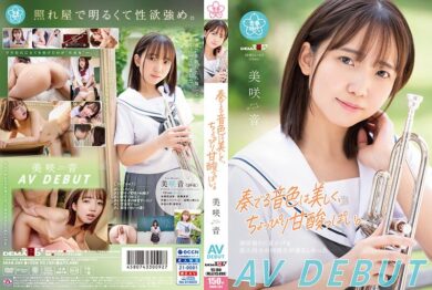 sdab284 cover