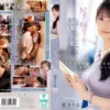 IPZZ 749