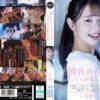 YUJ-029