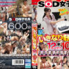 SDJS-356