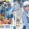 CAWD-947