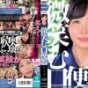 DFE-095