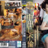 ROE 464