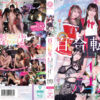 BBAN-579