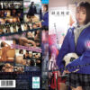 IPZZ-824