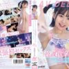 sdab299 cover