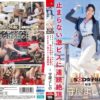 SDJS-317