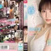 SONE 895