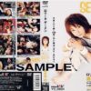 SDDM153 cover