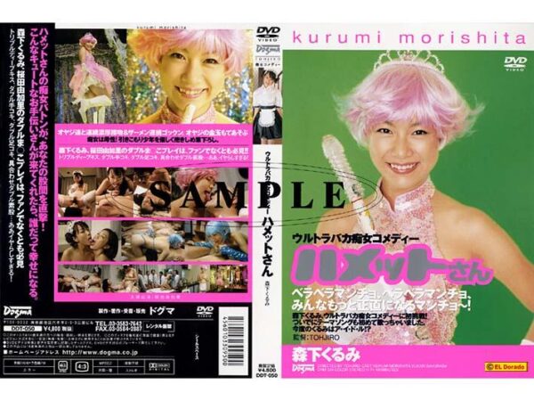 ddt050 cover