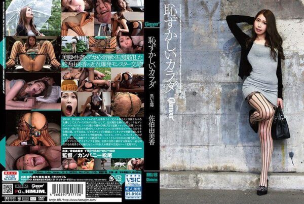 hmgl188 cover