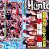 hunt159 cover