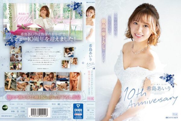 ipzz106 cover
