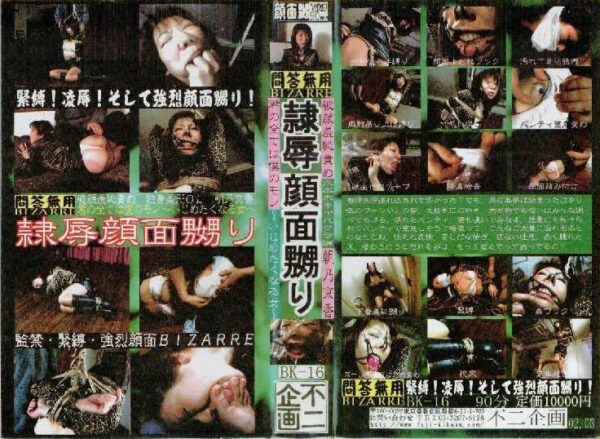 bk 16 cover