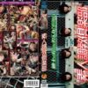 svdvd 168 cover