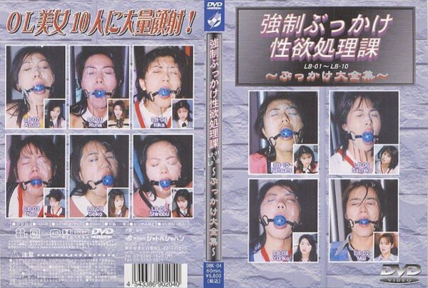 dbk04 cover