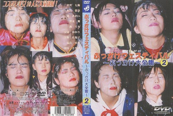 dbk08 cover