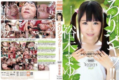 dje057 cover