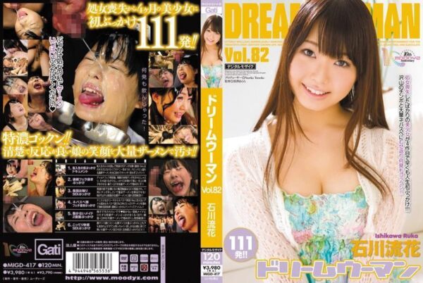 dw82 cover