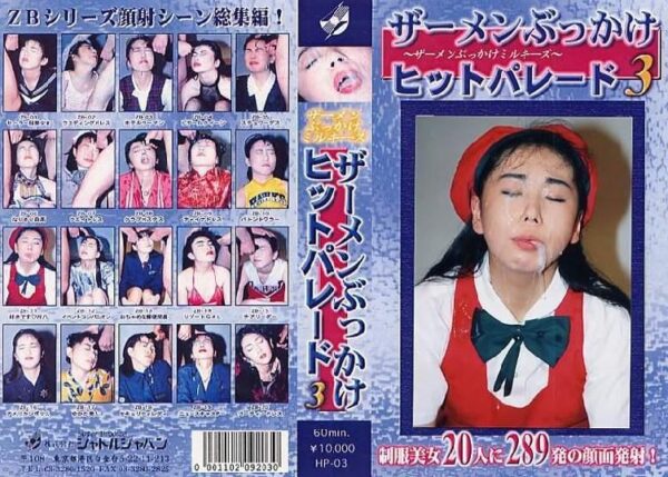 hp03 cover