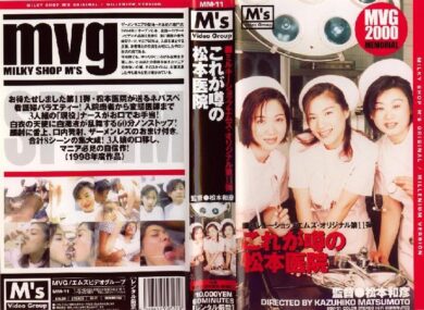 mm11 cover