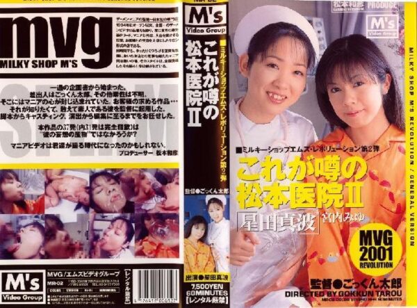 mr02 cover