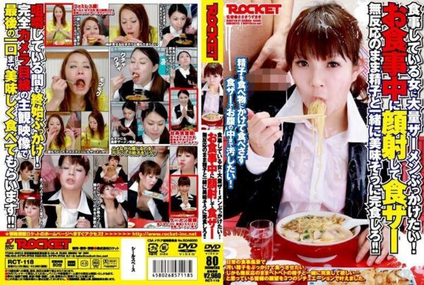 rct118 cover