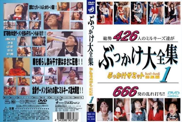 dbd03 cover