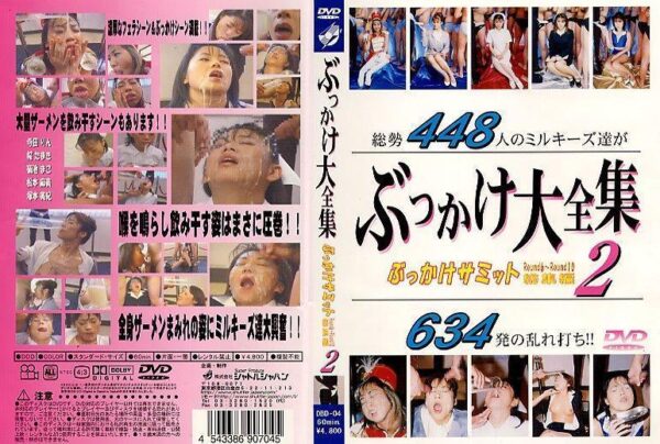 dbd04 cover