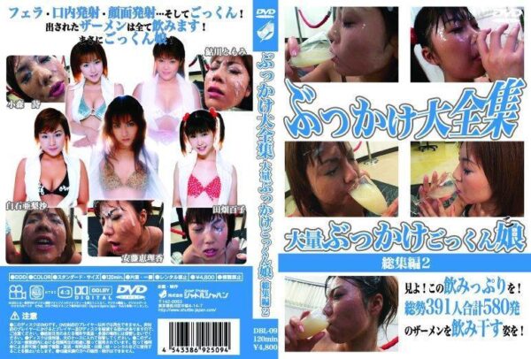 dbl09 cover