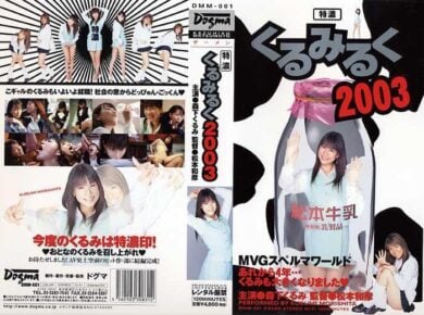 ddm001 cover