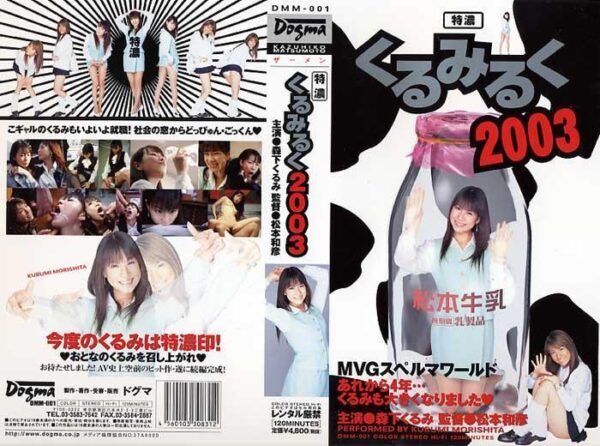 ddm001 cover