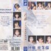 dgn01 cover