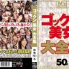 mvbd034 cover