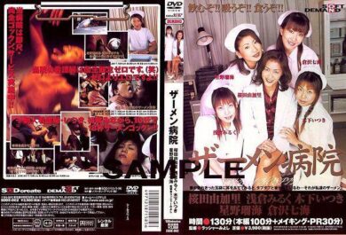 sdde002 cover