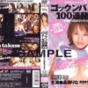 sddo018 cover