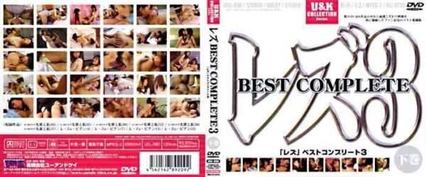 ucl09d cover