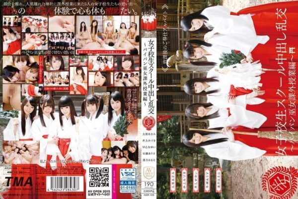 avop109 cover