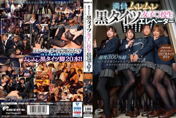 dvdms876 cover