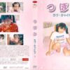 dvt008 cover
