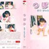 dvt009 cover
