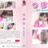 dvt017 cover