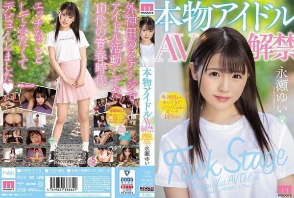 mifd070 cover