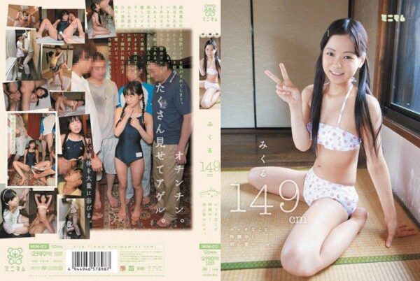 mum013 cover