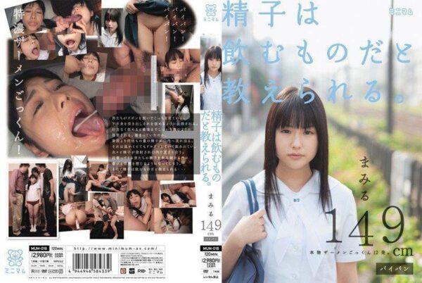 mum018 cover
