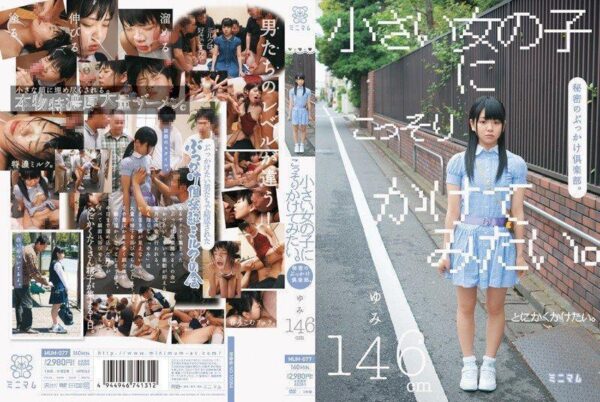 mum077 cover