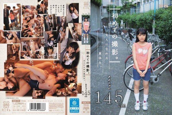 mum173 cover