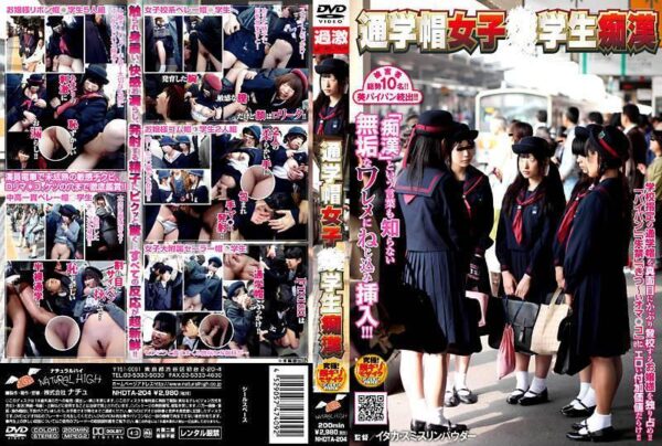 nhdta204 cover