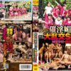 svdvd447 cover