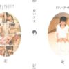swd03 cover